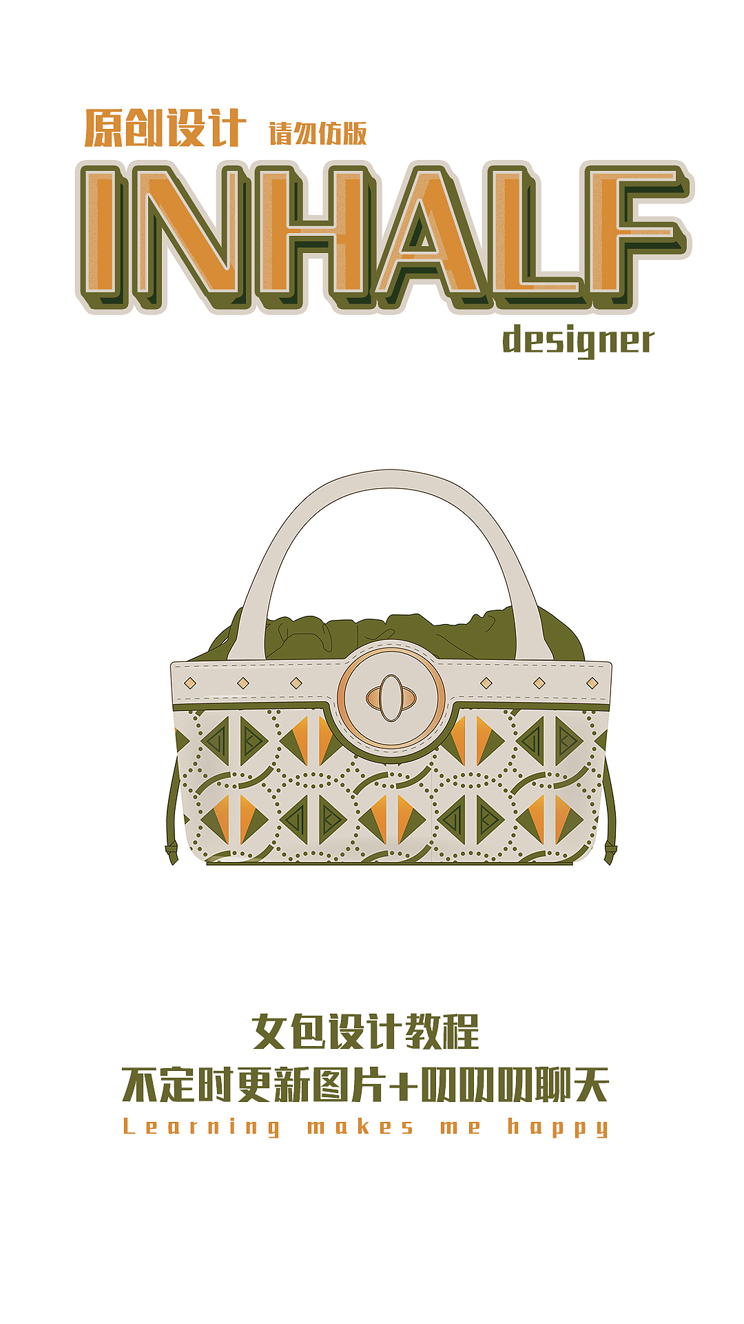 3月上架产品,夏季冲孔刺绣包