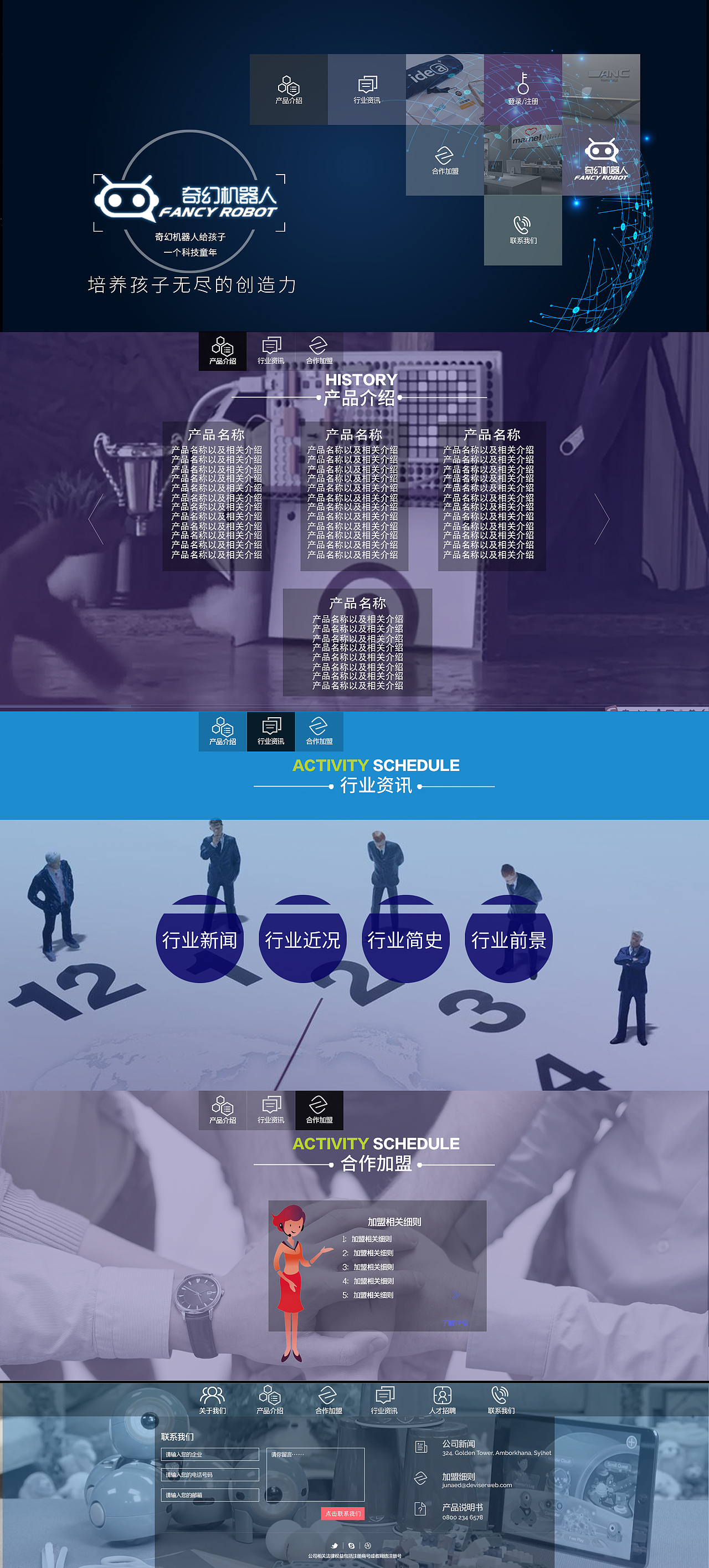 网站首页设计（图ZODA4NTI1MDA=） - 电商 - 站酷设计师東域英才原创素材 - 站酷ZCOOL