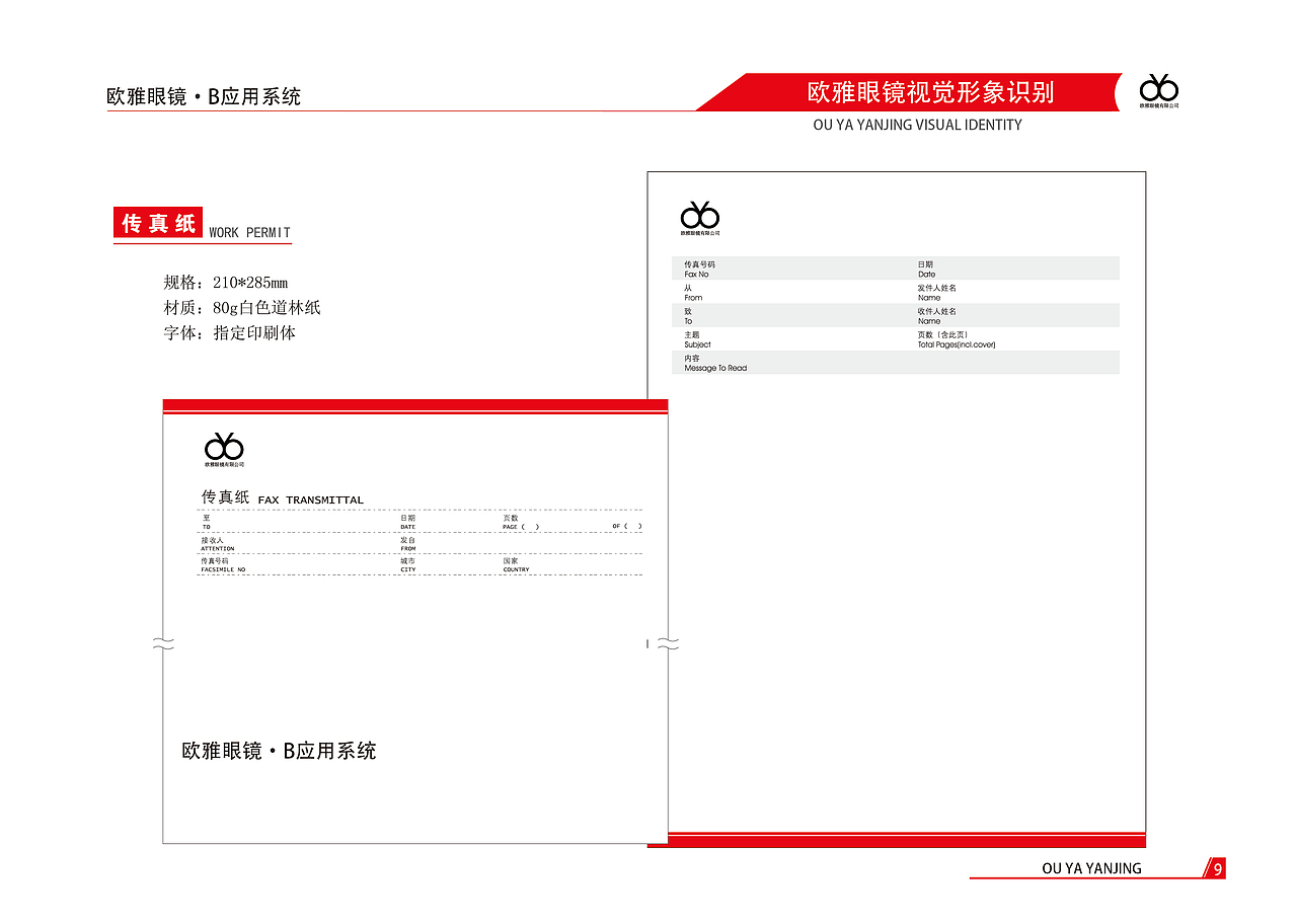 平面设计（图ZMTIzNTE1ODgw） - 品牌 - 站酷设计师天边的尽头原创素材 - 站酷ZCOOL