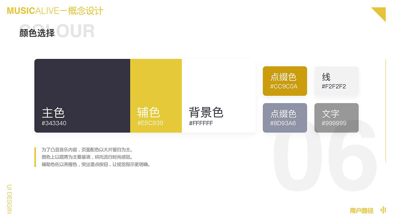 MUSICALIVE-概念设计（图ZMTQ2OTA4MDEy） - APP界面 - 站酷设计师启风mol原创素材 - 站酷ZCOOL