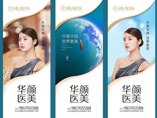 户外品牌海报