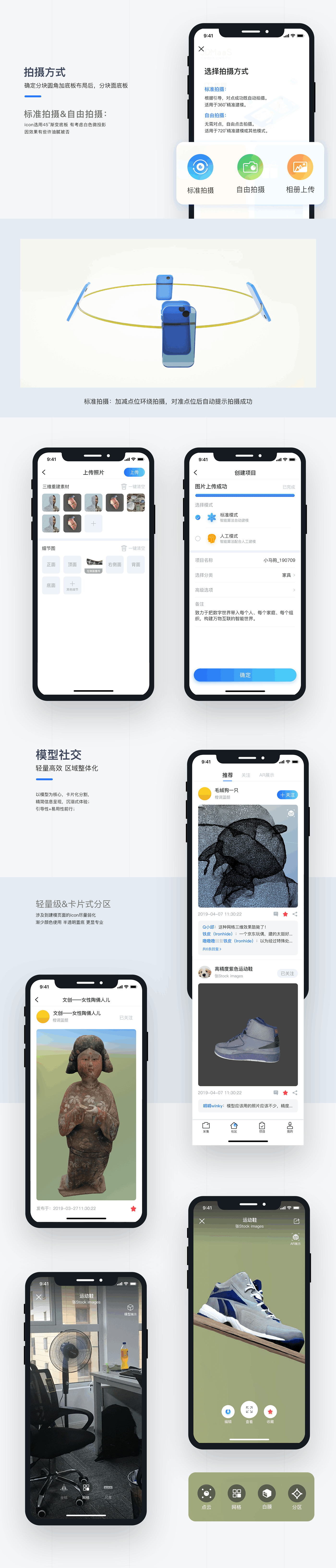 三维模型智能服务平台（图ZMjg4ODkzNzM2） - APP界面 - 站酷设计师明兮radiant原创素材 - 站酷ZCOOL