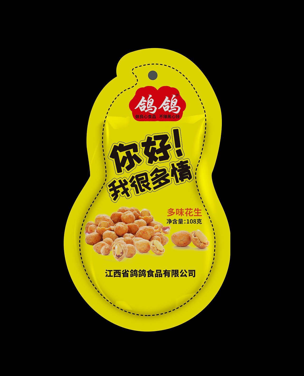 多味花生包装（图ZOTczMjgyMzI=） - 包装 - 站酷设计师mengzaijiaxiang原创素材 - 站酷ZCOOL