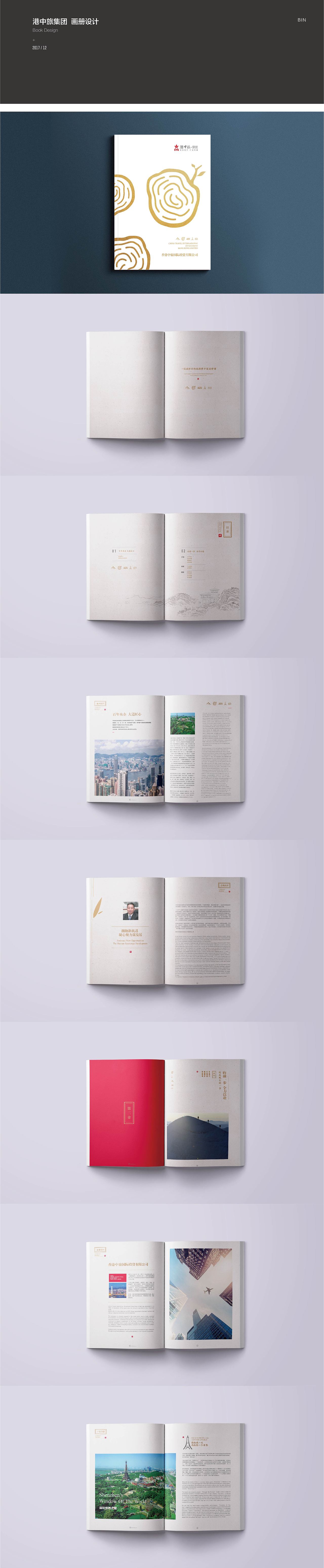 港中旅集团—画册设计（图ZMTgyMjgzOTcy） - 品牌 - 站酷设计师NgBin原创素材 - 站酷ZCOOL