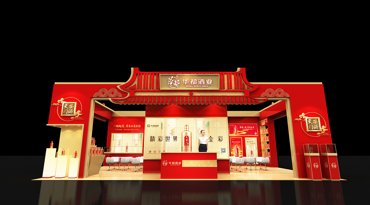 展位设计,成都糖酒会
