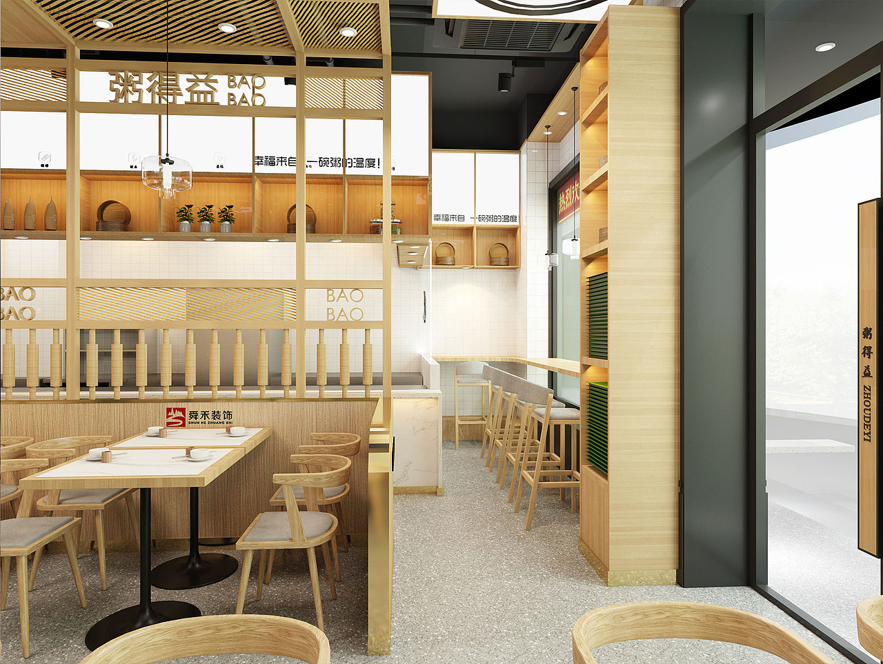 滨州临沂特色包子铺早餐店面馆装修设计