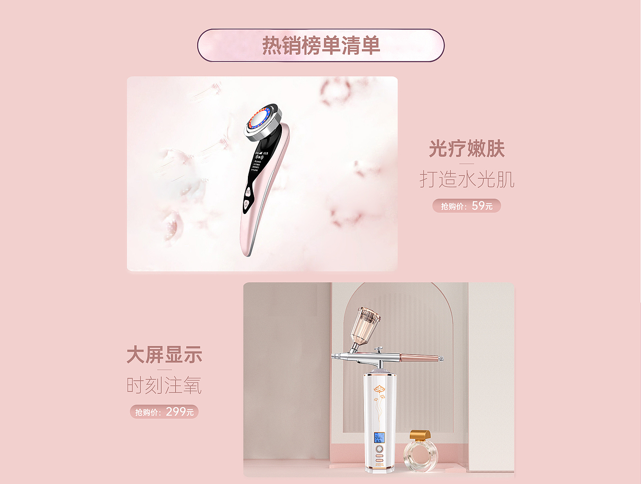 淘宝店铺首页图