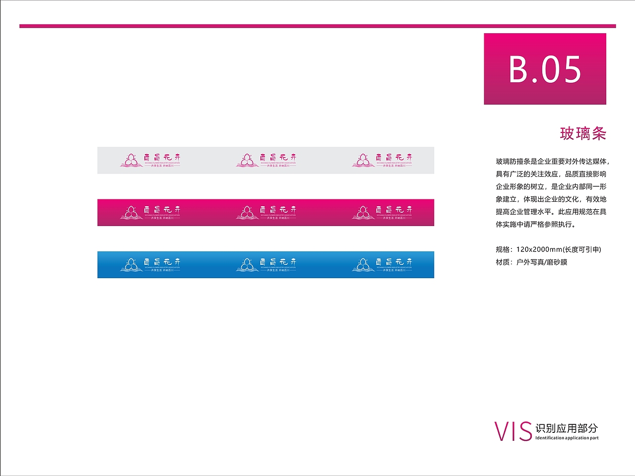 西昌花卉LOGO设计(原创)