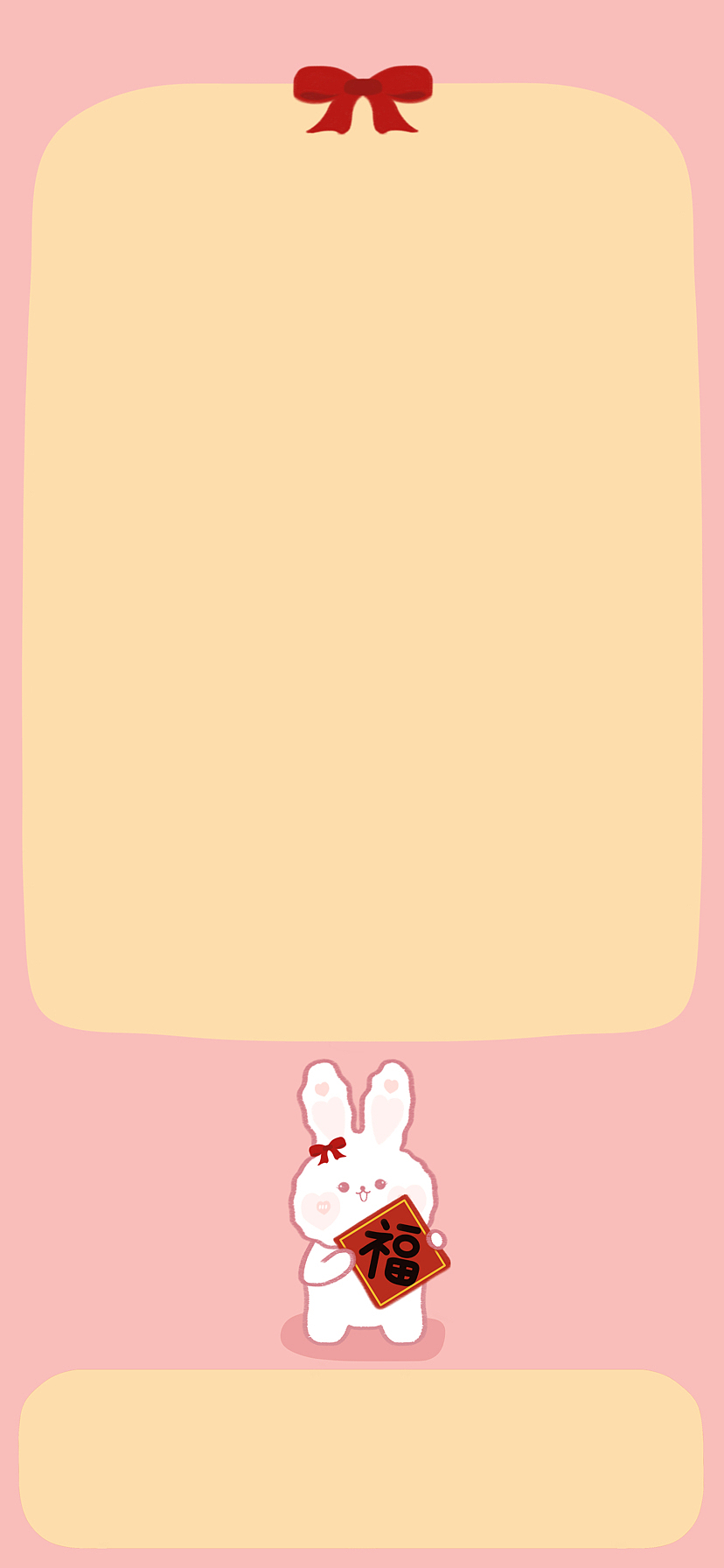 兔兔新春—福到🧧