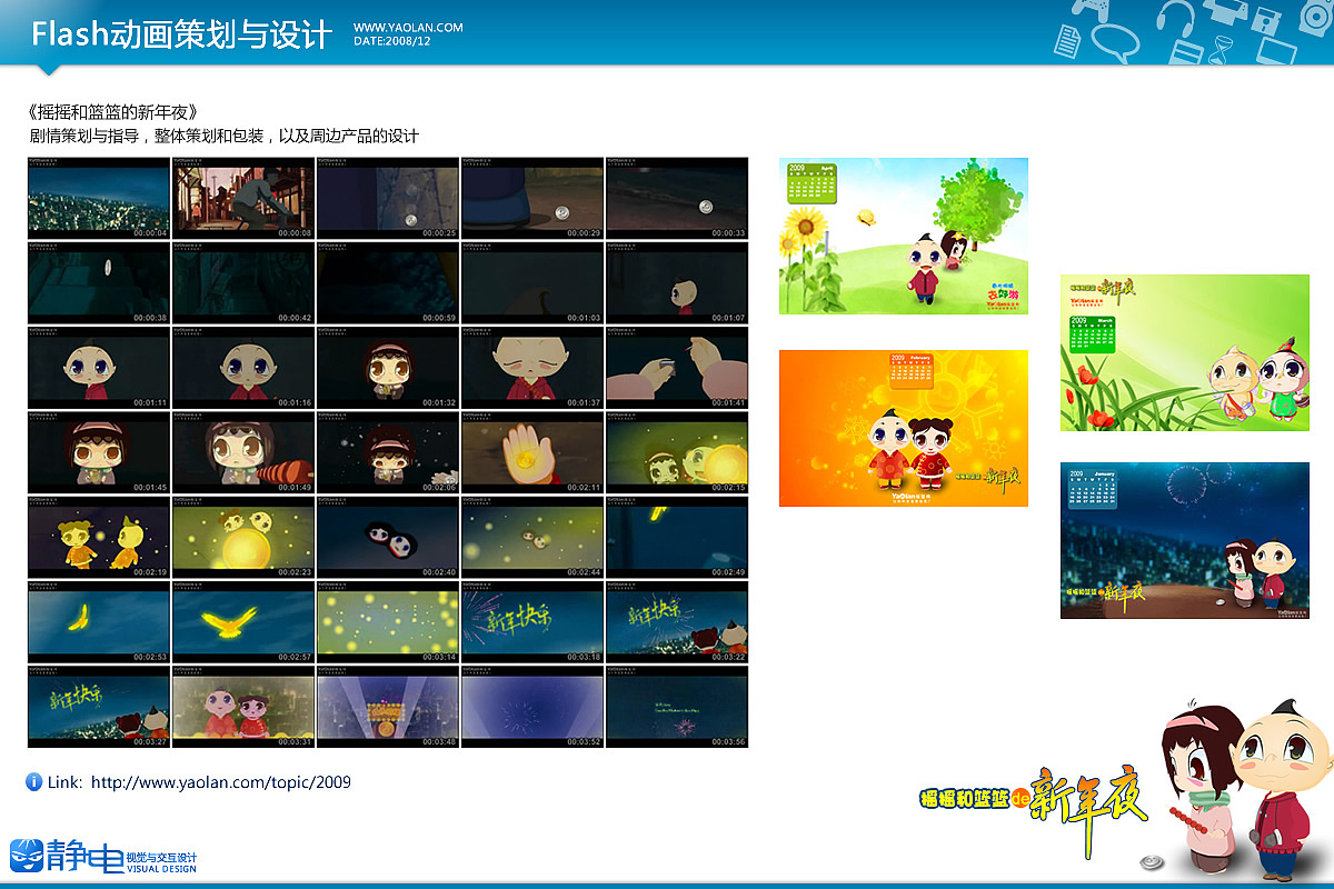 静电的设计之路-07-09设计作品集（图ZNzAxNjg=） - 图标 - 站酷设计师静design原创素材 - 站酷ZCOOL