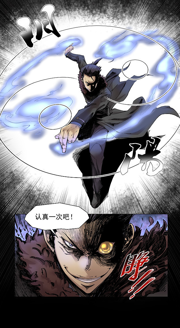 仙道探阵第四话