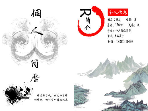 个人简介（个人主页-ZMTM2MjY4MjQ=） - 宣传物料 - 站酷设计师潮同学原创素材 - 站酷ZCOOL