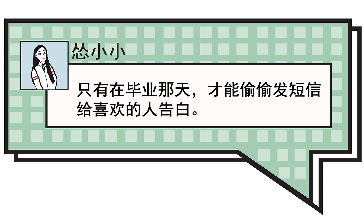 每一次高考都是一次怀念（图ZMTE3MzkxNzY4） - 艺术插画 - 站酷设计师L笞恩儿原创素材 - 站酷ZCOOL