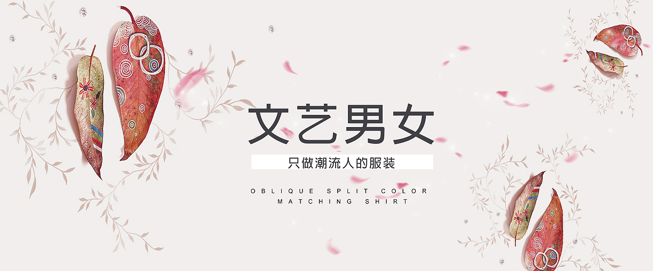 Banner图（图ZMTY1MjkzNjI0） - 运营设计 - 站酷设计师WYaDi原创素材 - 站酷ZCOOL