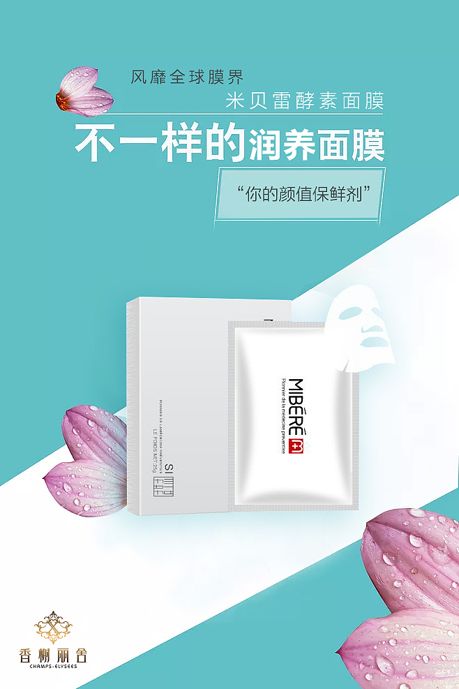 上海(香榭)美容有限公司作品微信海报（图ZMTY4NTE5Mzg0） - 海报 - 站酷设计师Monica琳原创素材 - 站酷ZCOOL