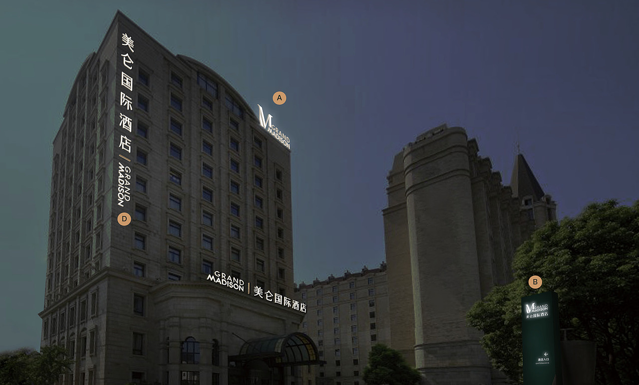 美仑国际酒店 GRAND MADISON