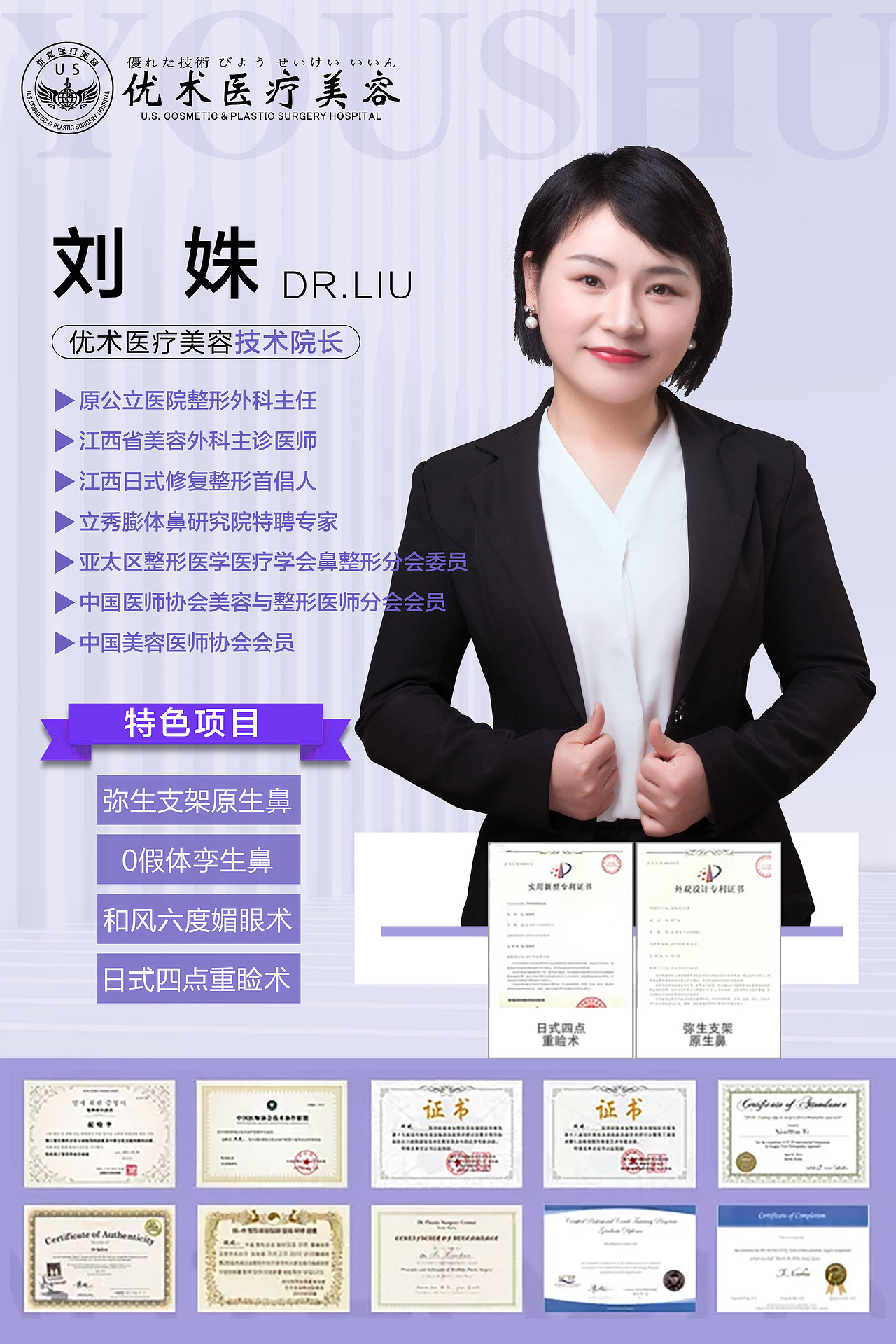 医美—专家（图ZMjE3NjM5ODI4） - 其他平面 - 站酷设计师WW茶茶原创素材 - 站酷ZCOOL