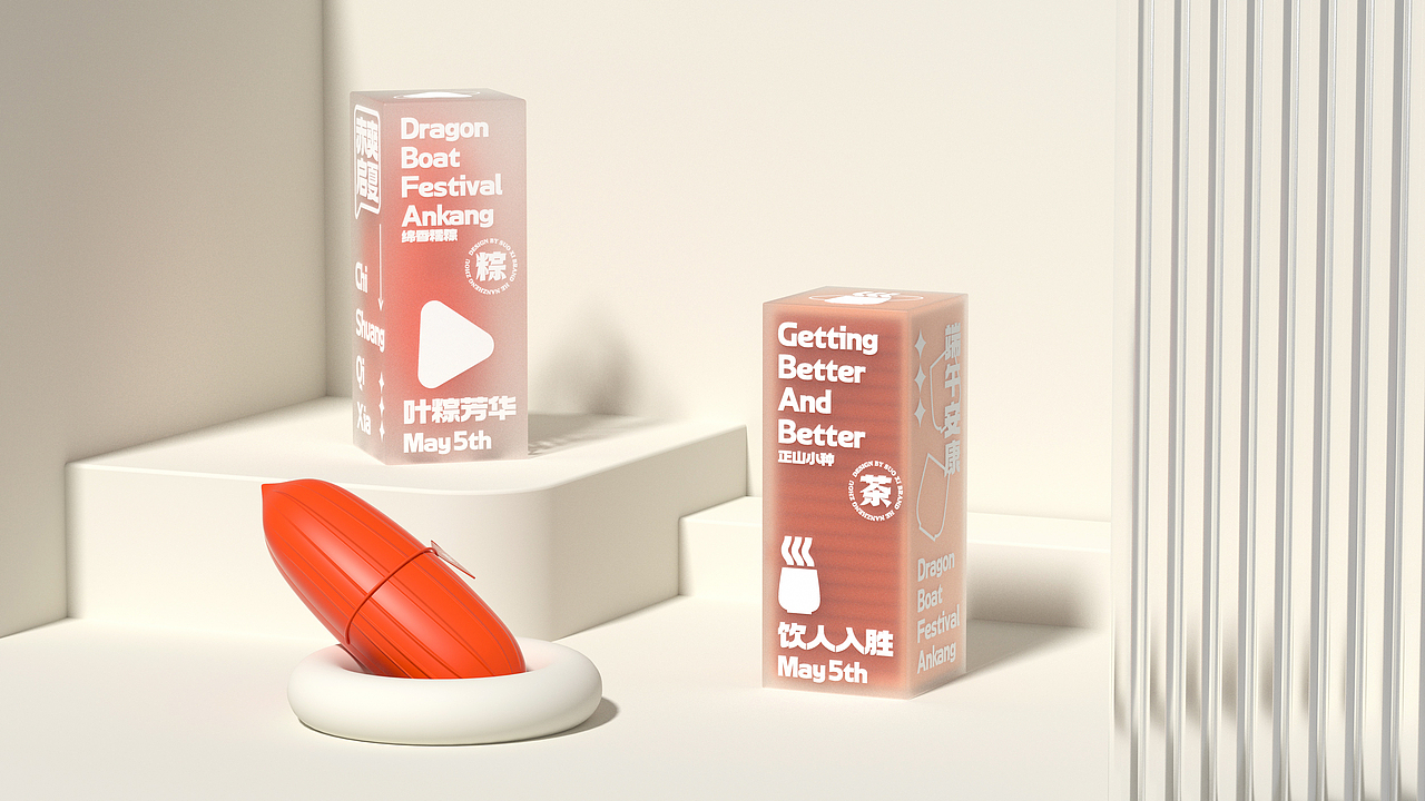 所喜作品：端午安康（图ZMzAxMzE2MTI4） - 包装 - 站酷设计师所喜原创素材 - 站酷ZCOOL