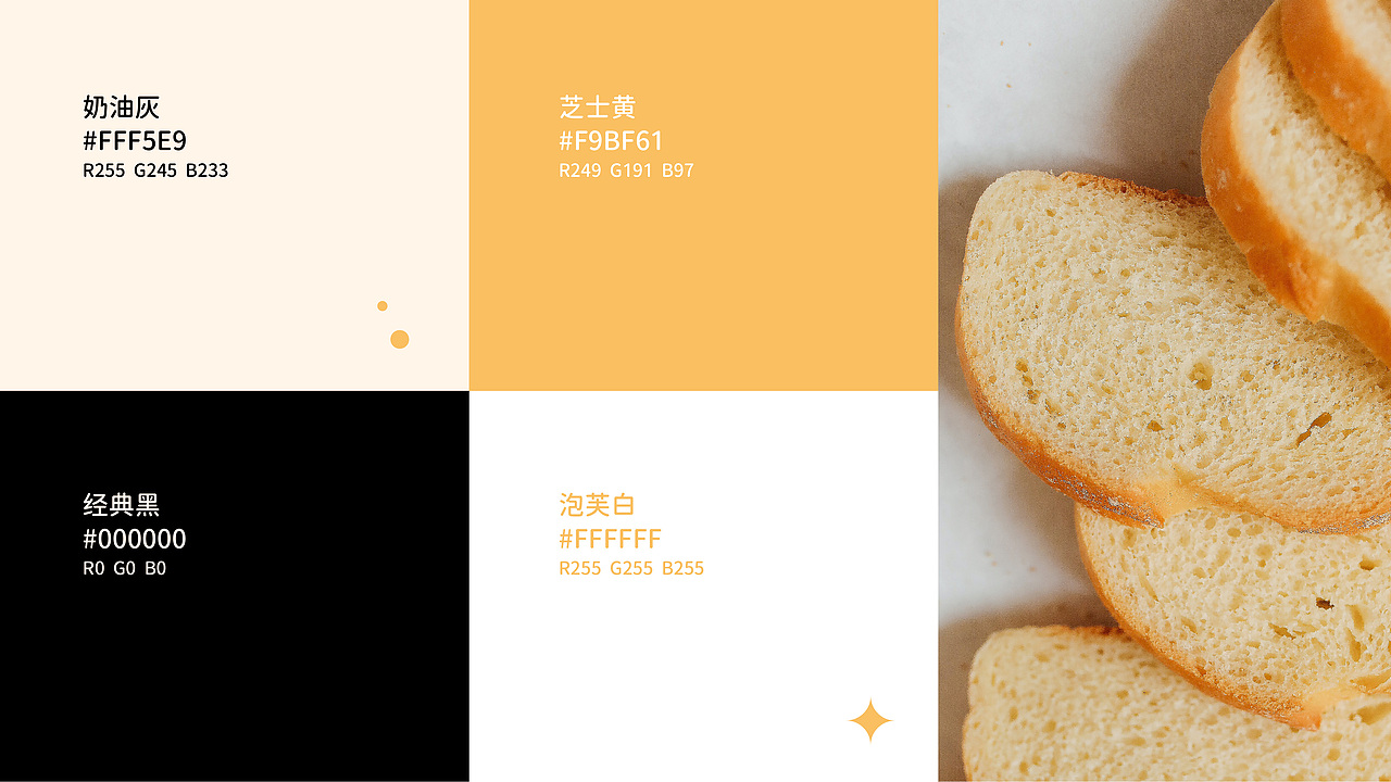 松原の屋面包品牌设计