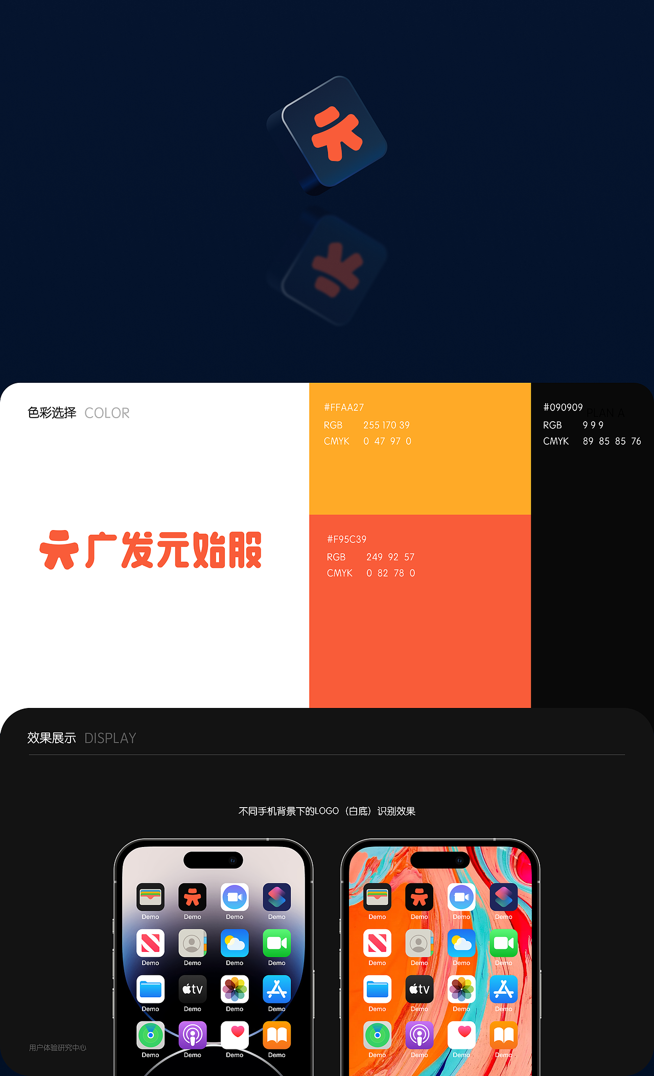 GXC | 广发证券用户体验研究中心 2023 设计年鉴（图ZMzY0MzM0OTg0） - 宣传物料 - 站酷设计师jenifu原创素材 - 站酷ZCOOL