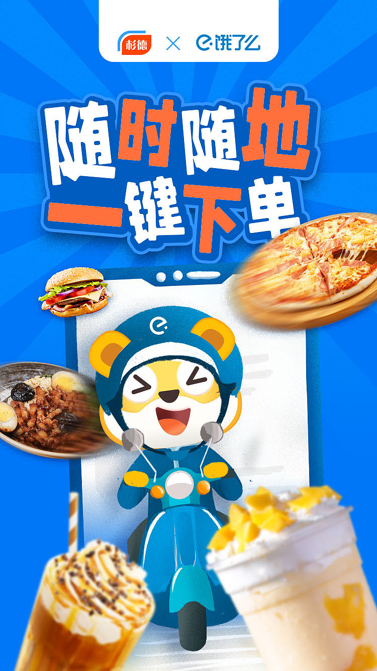 生活杉德运营节气节庆促销开机画面（图ZMzY2NDgyODYw） - 闪屏/壁纸 - 站酷设计师爱肉丝原创素材 - 站酷ZCOOL