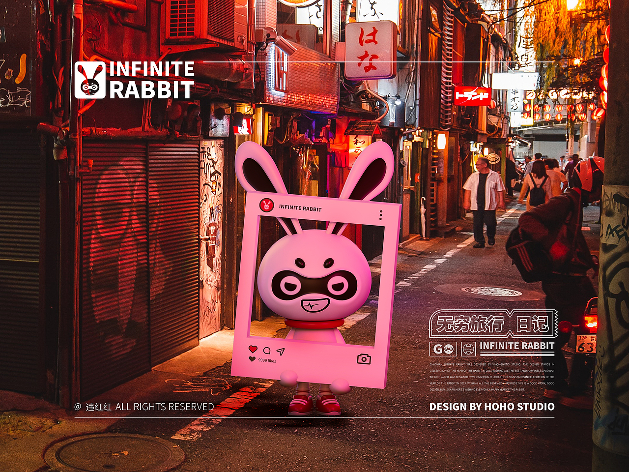 潮牌无穷兔IP品牌设计 x 违红红（图ZMzQyNzY4MjAw） - IP形象 - 站酷设计师桃记工作室原创素材 - 站酷ZCOOL