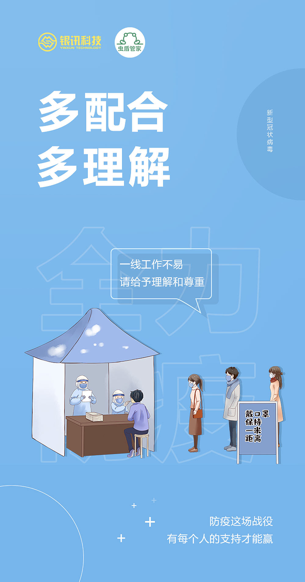 疫情防控系列（图ZMzIxMjI5OTA4） - 海报 - 站酷设计师微笑的龙原创素材 - 站酷ZCOOL