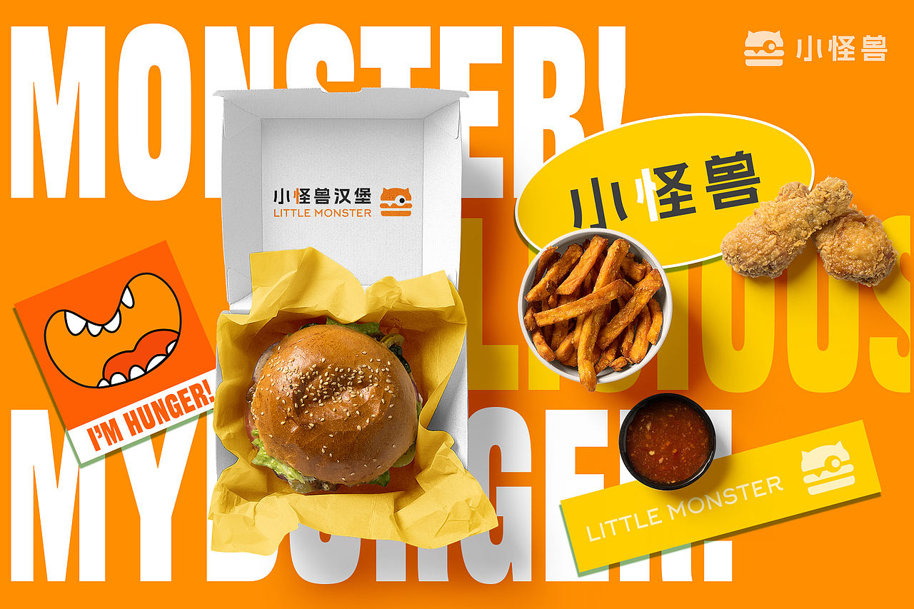 小怪兽汉堡品牌-餐饮策略视觉设计(图ZMzUwNDc5MDgw) - 品牌 - 站酷设计师奔走的启明星原创素材 - 站酷ZCOOL