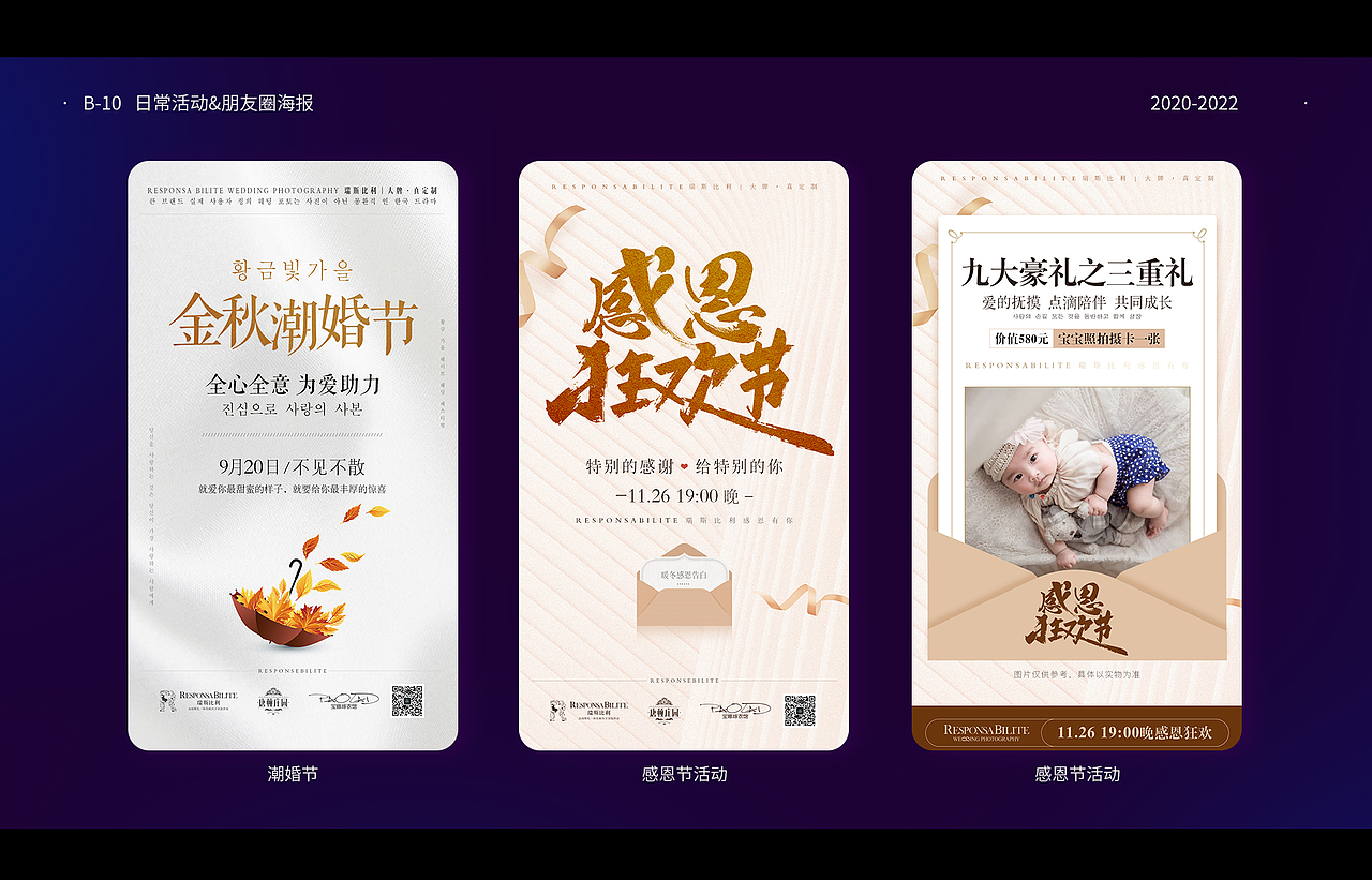 朋友圈海报-展板海报-banner设计