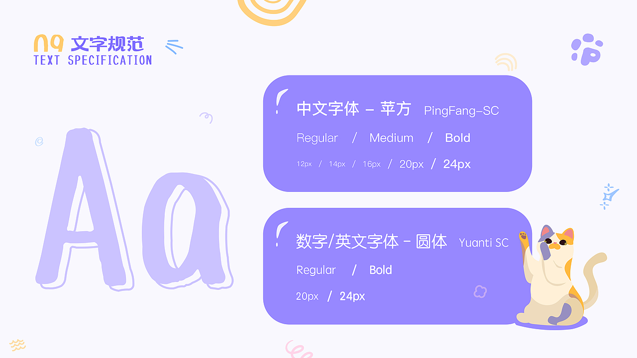 KEEPAW流浪动物救助app设计