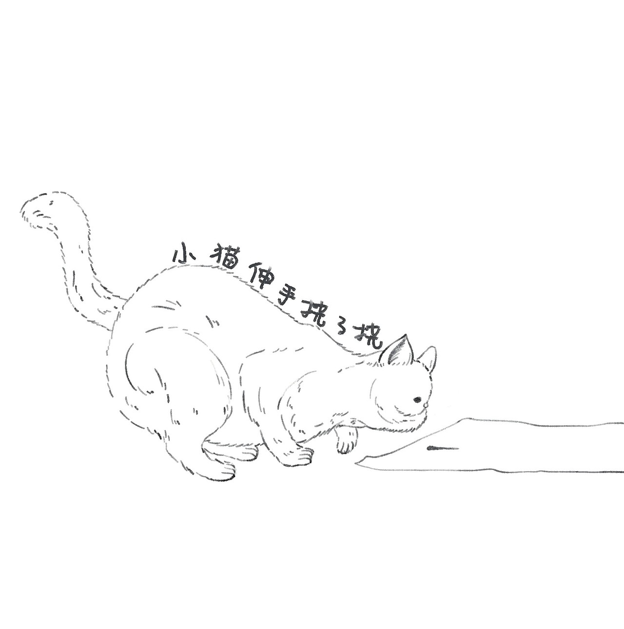 2023年第三本绘本《谢谢小猫》（图ZMzU1MjE1NjMy） - 绘本 - 站酷设计师LIANGTING_HI原创素材 - 站酷ZCOOL