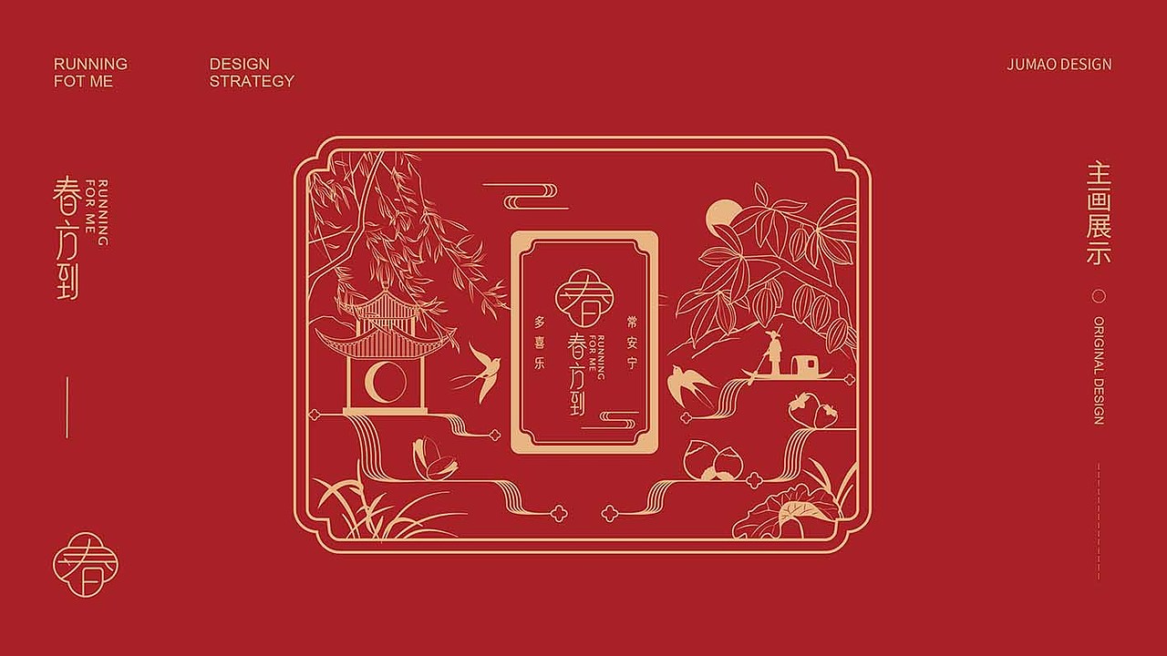 春方到X橘猫 手作巧克力双开礼盒包装设计落地