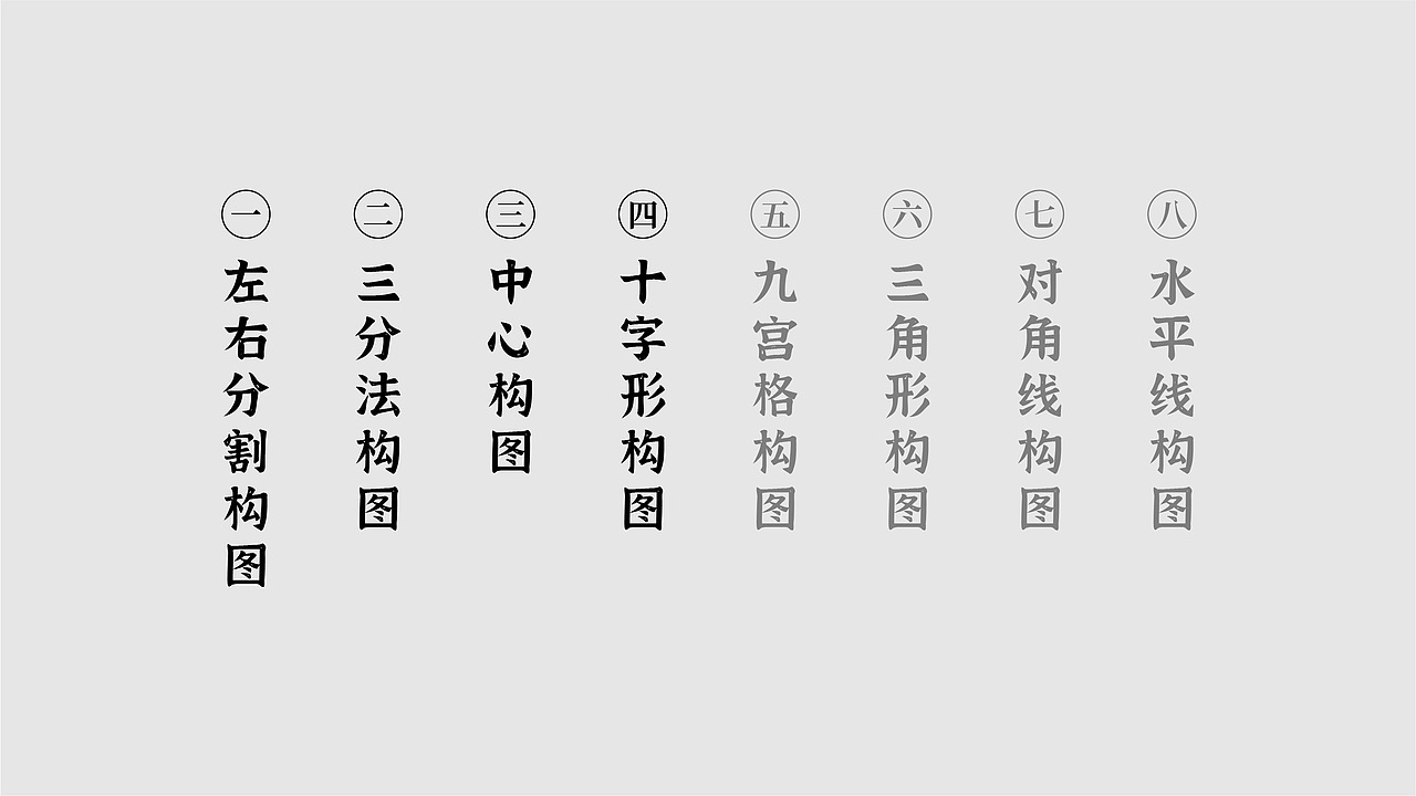 不会构图?构图没思路?就来看这8大构图方法