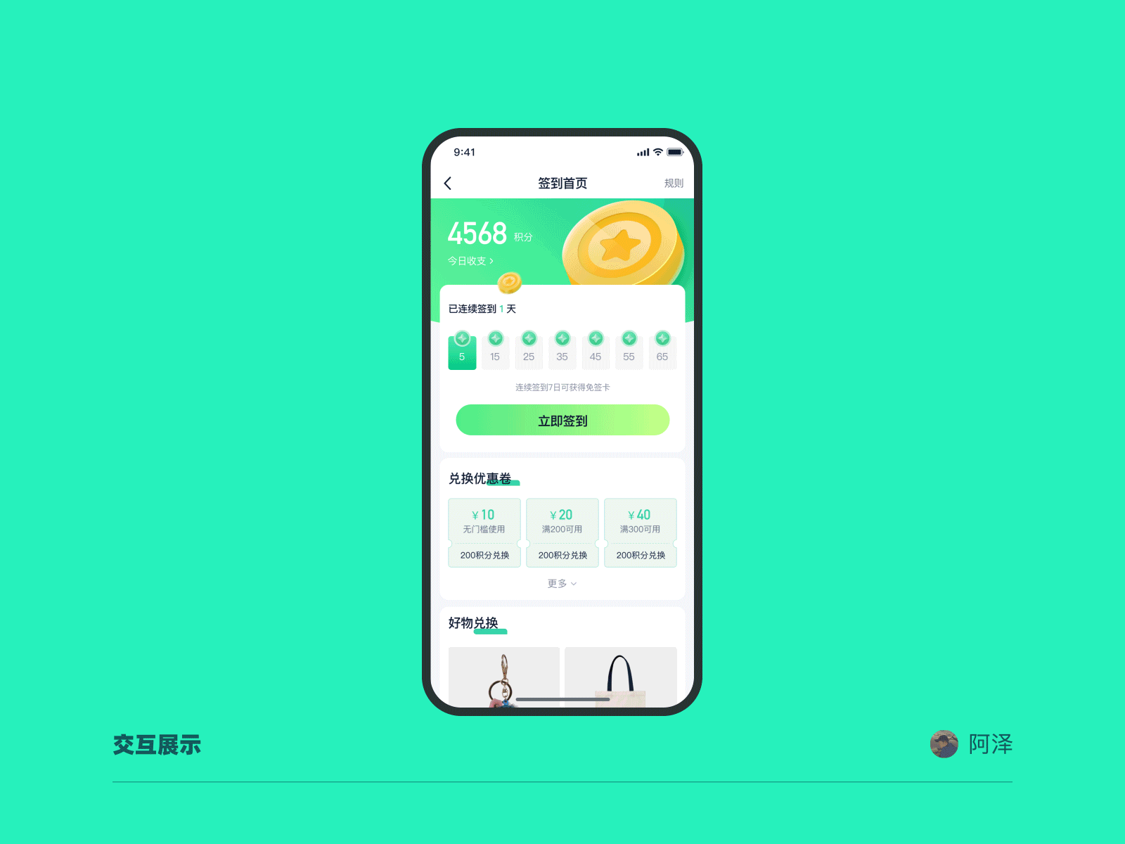 青创云校V2.0复盘