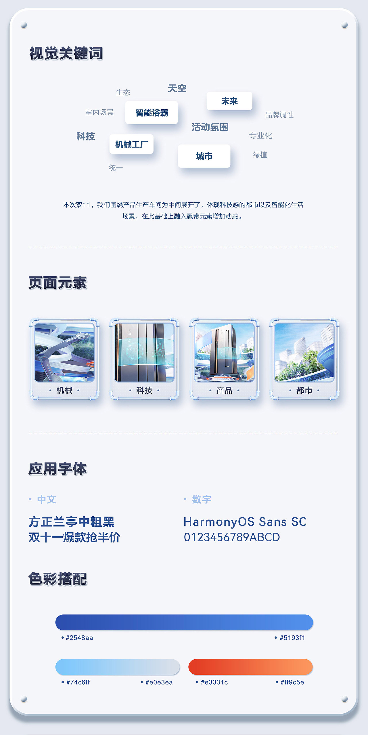欧普照明电工店双11大促视觉（图ZMzIzMDk1MTIw） - 其他三维 - 站酷设计师巧麗原创素材 - 站酷ZCOOL