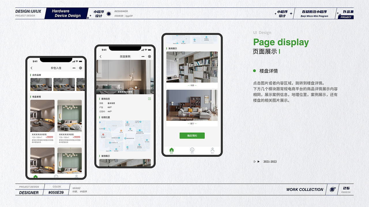 2022-2023作品集（图ZMzMzMTM4MTg4） - 软件界面 - 站酷设计师IggiiV原创素材 - 站酷ZCOOL