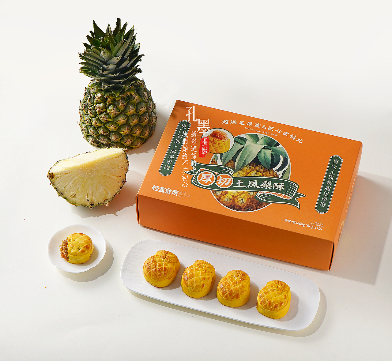 凤梨酥产品拍摄（图ZMzU3MjE3NzY0） - 美食摄影 - 站酷设计师周睒睒原创素材 - 站酷ZCOOL