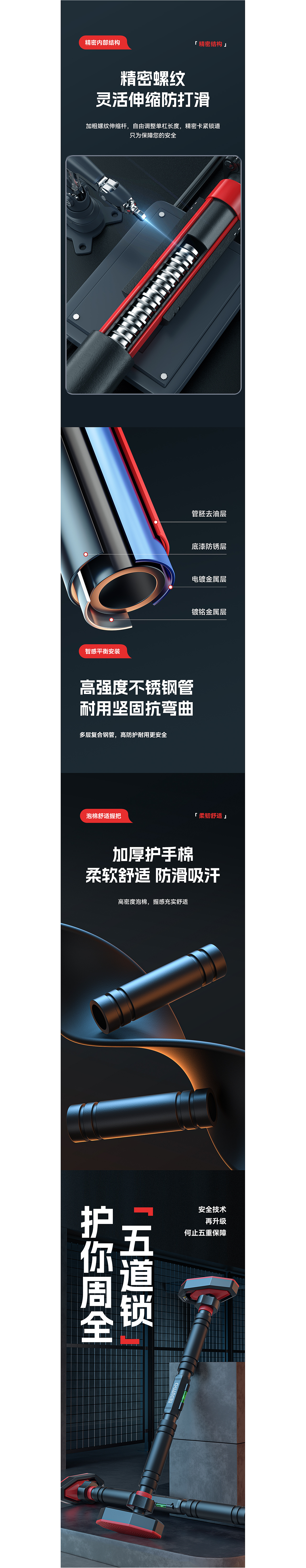 单杠详情页设计/视频