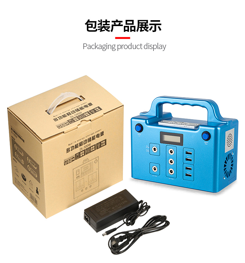 储能电源详情页