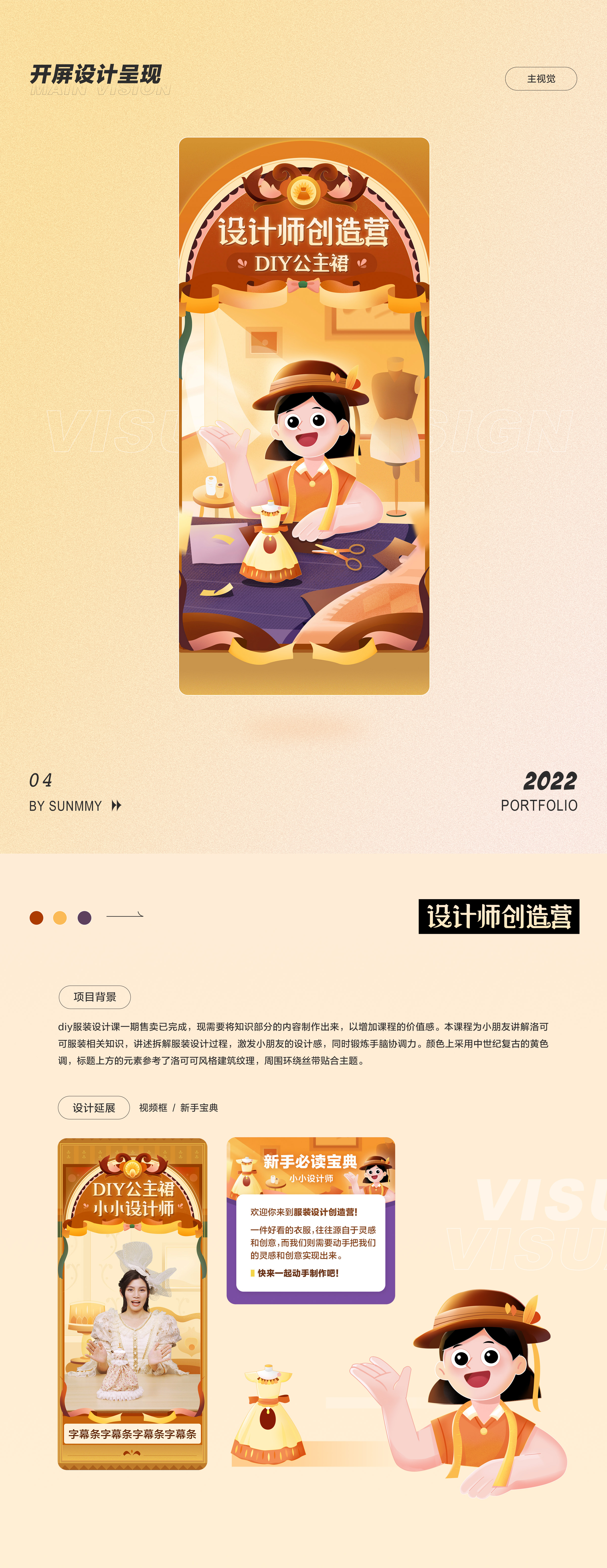 2022插画/视觉作品整理