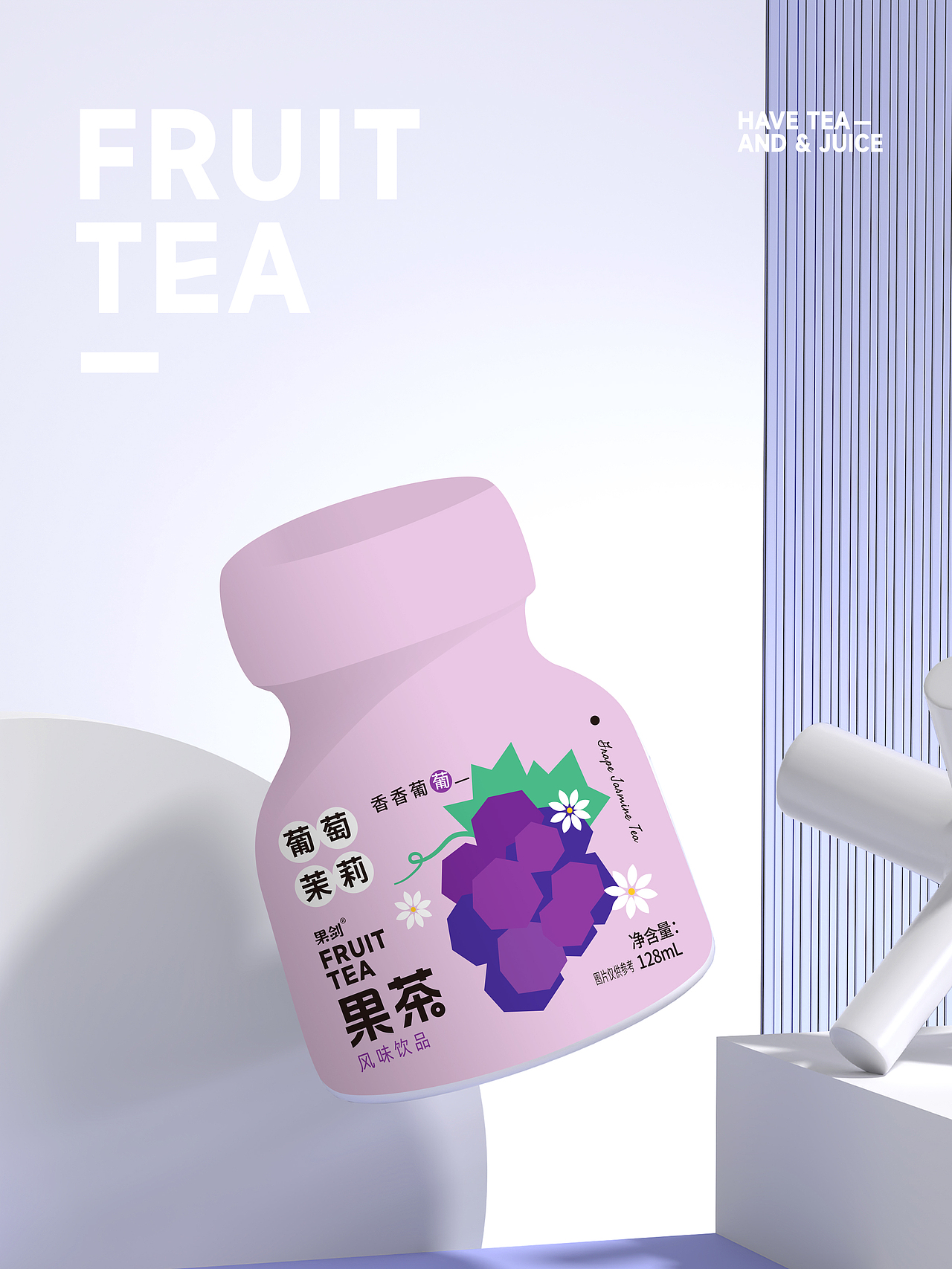 果茶饮料包装设计（图ZMzQyOTE1MDQ4） - 包装 - 站酷设计师哈利吴原创素材 - 站酷ZCOOL