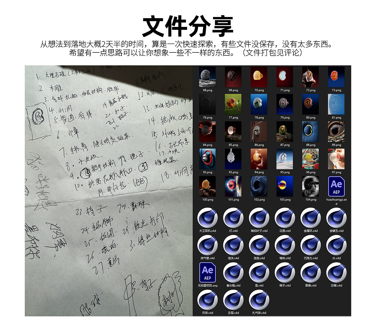 100个图形符号延展探索实验(C4D和AI的一些碰撞)