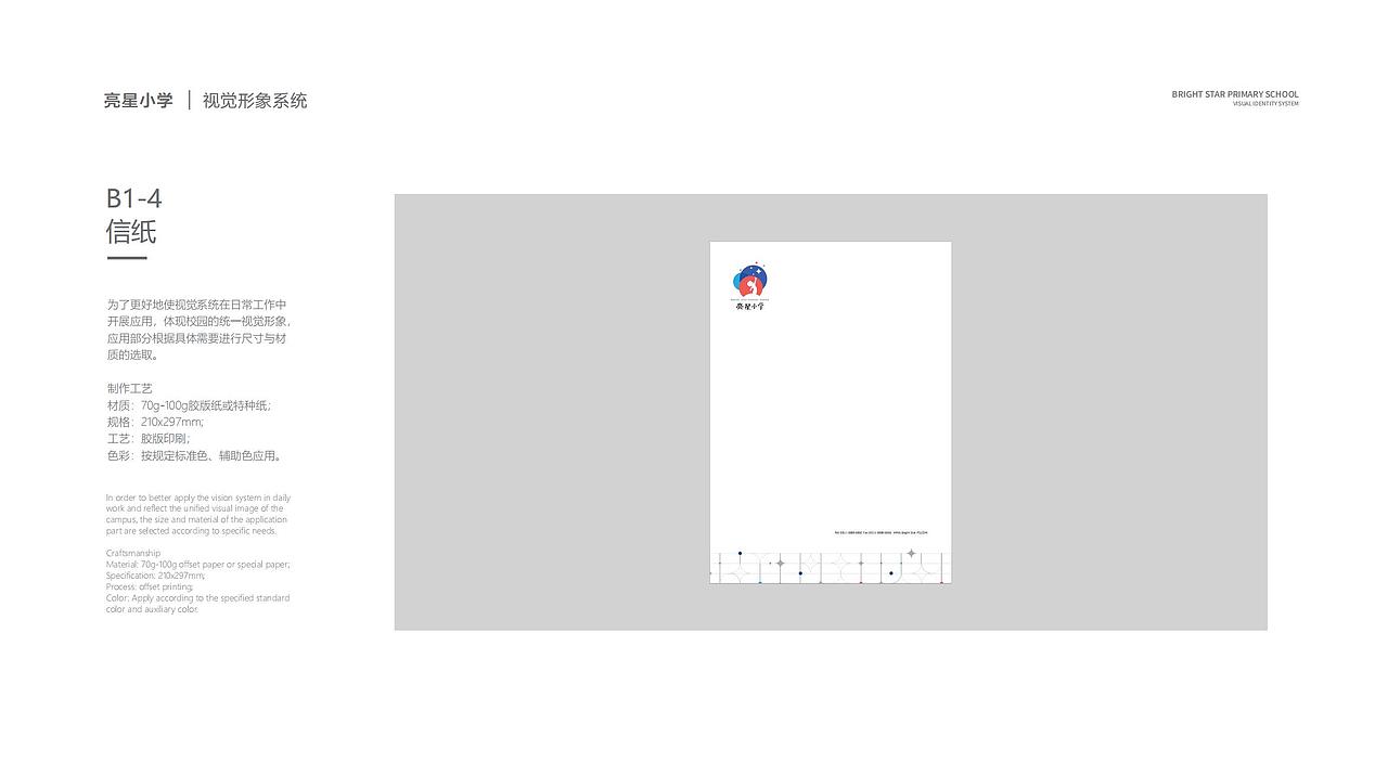 校园品牌VI设计（图ZMzQ1MTY4MTc2） - 品牌 - 站酷设计师Avasan原创素材 - 站酷ZCOOL