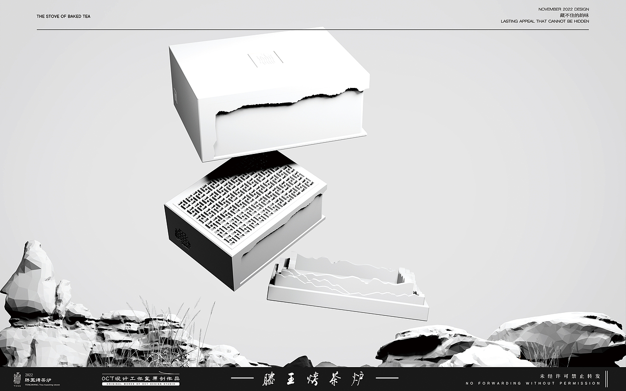围炉煮茶品牌与产品包装设计|滕王烤茶炉