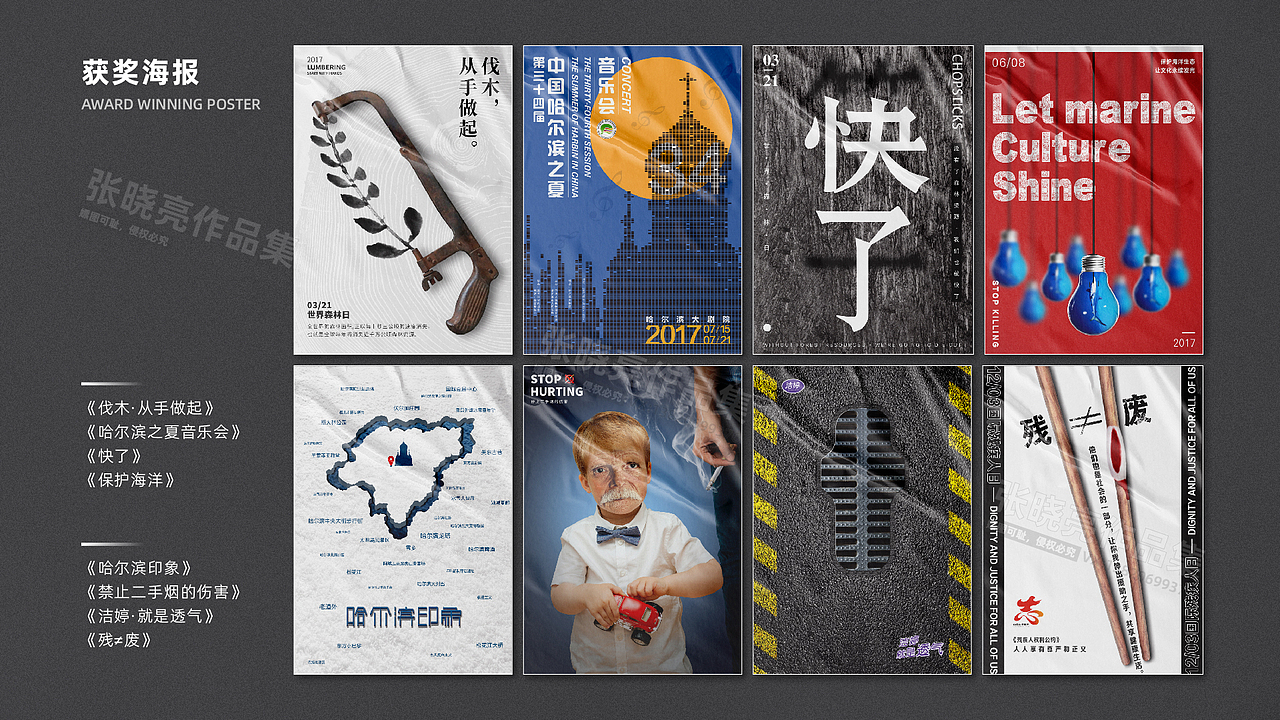 2020平面设计作品集（图ZMzI3MjQyOTA0） - 其他平面 - 站酷设计师设计师晓亮原创素材 - 站酷ZCOOL