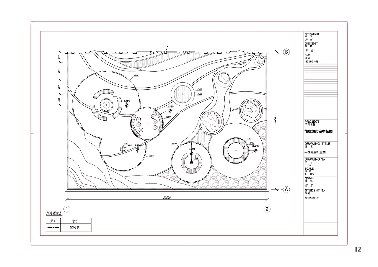 简律印象商场空中花园设计方案