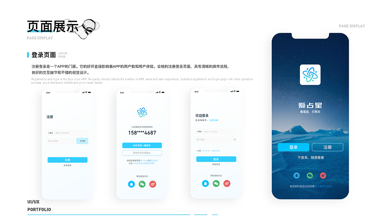 「2022」个人UI作品集（图ZMzE2NDEwMjYw） - 其他UI - 站酷设计师YOLO思凡原创素材 - 站酷ZCOOL