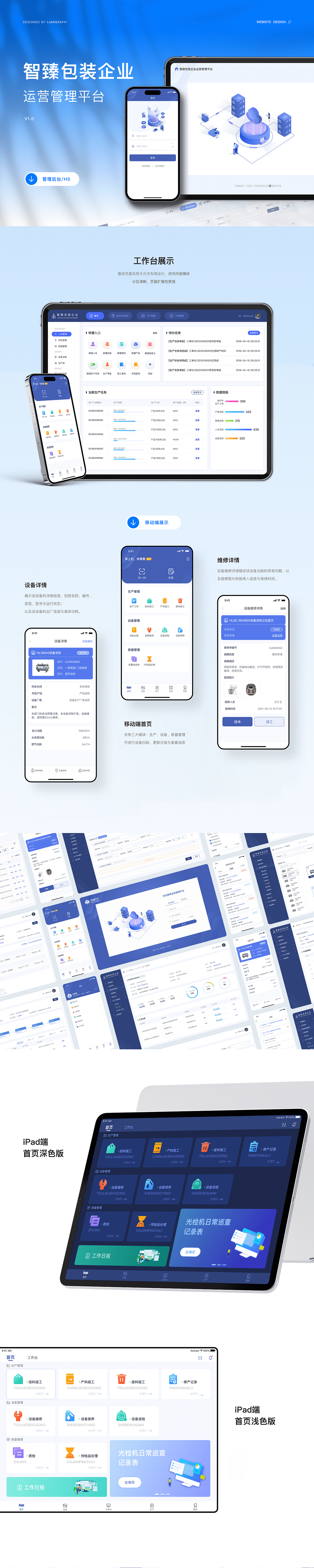 作品集设计（图ZMzUzOTMzNDY0） - APP界面 - 站酷设计师Leixe原创素材 - 站酷ZCOOL
