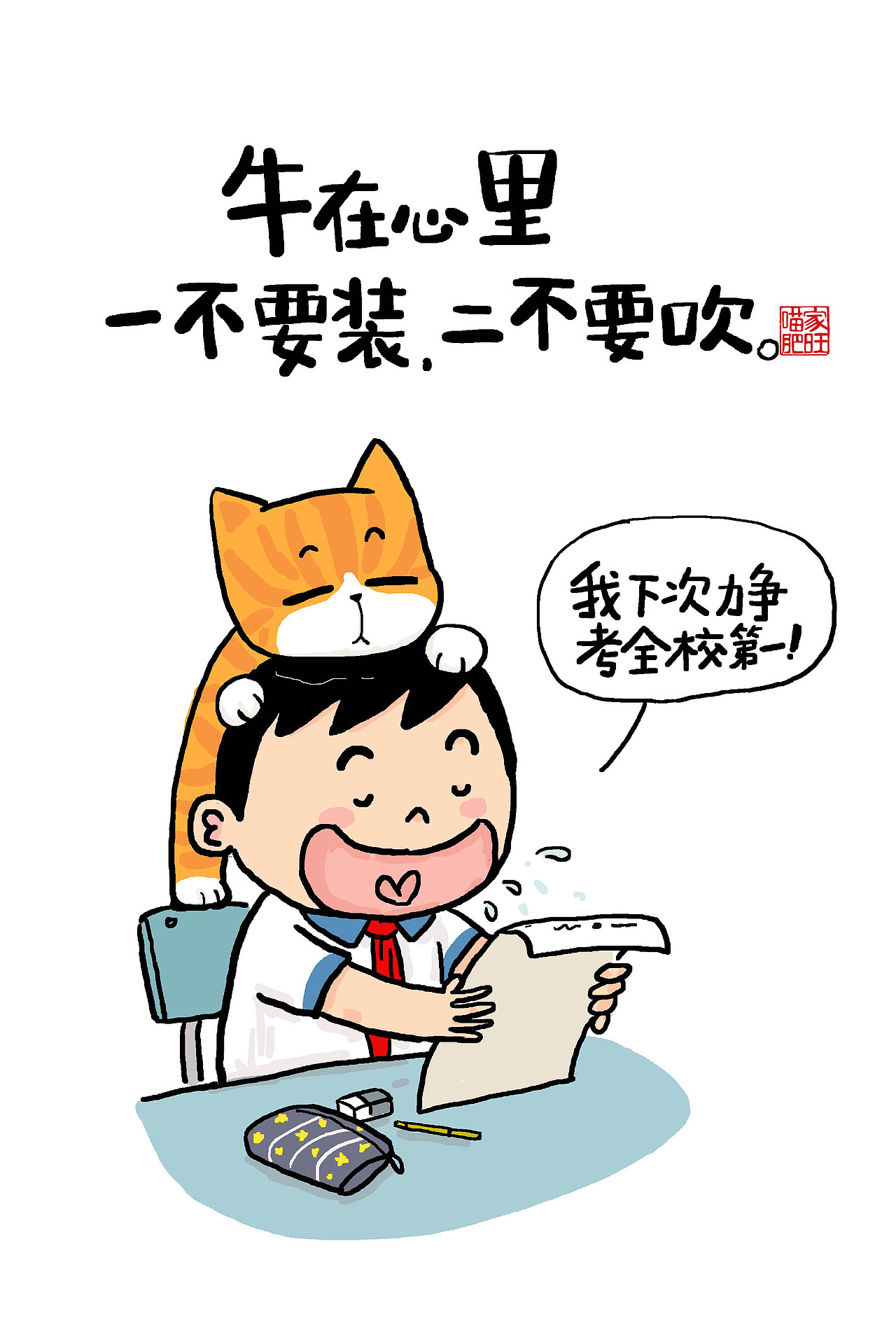 20220624喵肥家旺作品合集（图ZMzA2MzI5NDY4） - 短篇/格漫 - 站酷设计师歪理猫原创素材 - 站酷ZCOOL