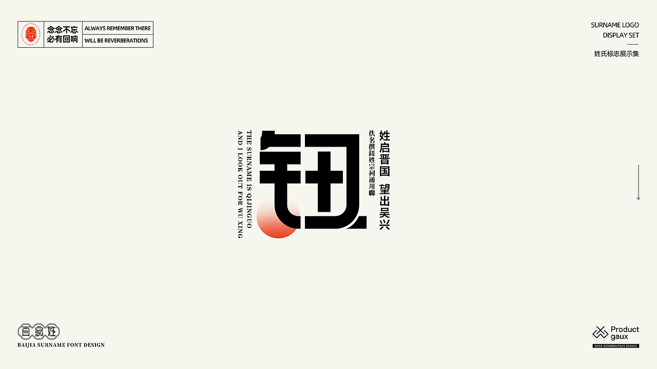 百家姓字体标志设计 04（图ZMjk4MjY2NzQw） - Logo - 站酷设计师设计师韦兴原创素材 - 站酷ZCOOL